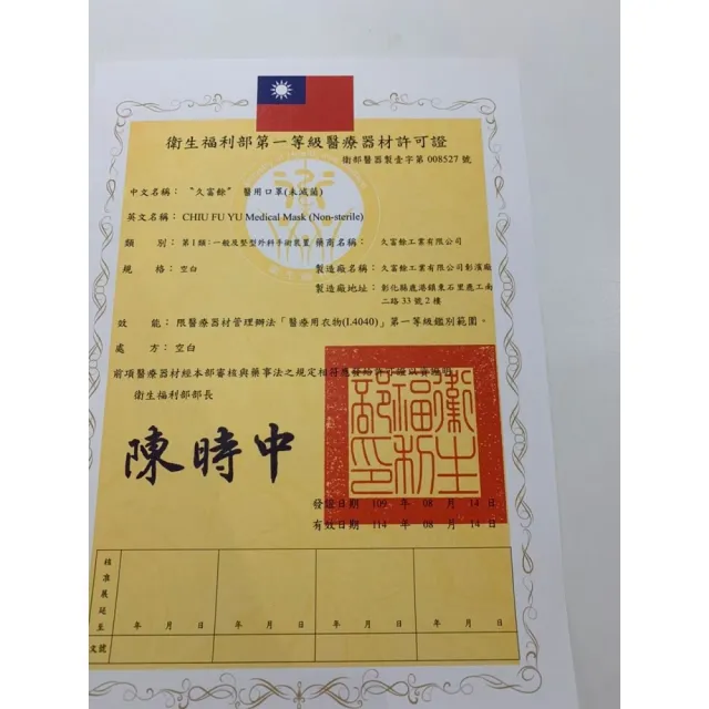 【久富餘】雙鋼印成人醫用口罩2盒(紫煙花50片/盒) 