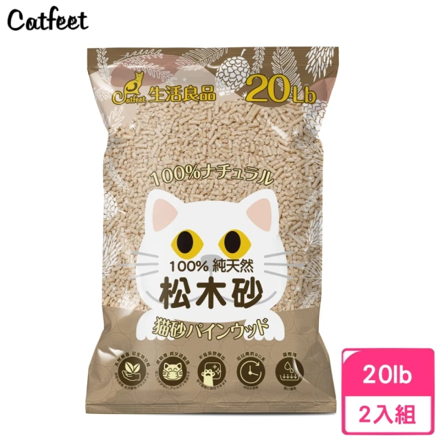 CatFeet 崩解型天然松木砂（原味）20lb*2包組(松木貓砂)