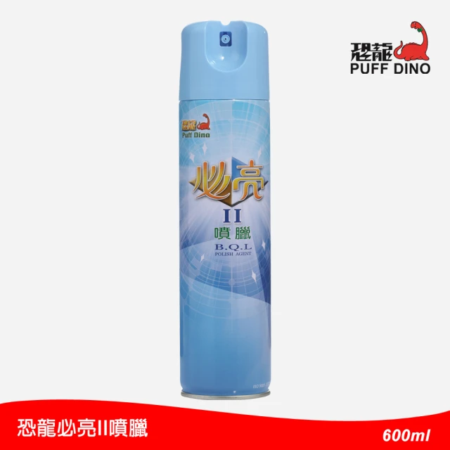 PUFF DINO 恐龍 必亮II噴臘600ml(噴蠟/噴腊/亮光臘/亮光腊/亮光蠟)