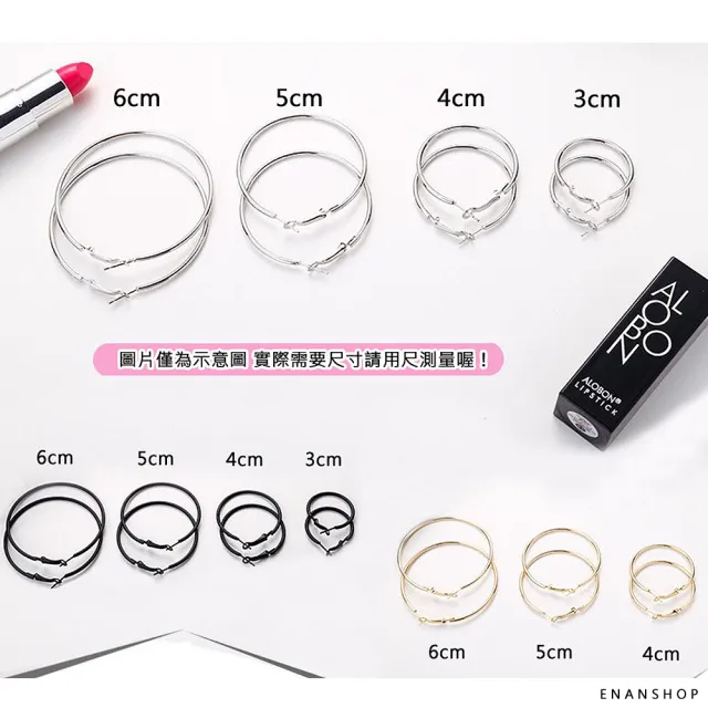 【ENANSHOP 惡南宅急店】歐美大圈圈耳環 圓圈耳環 圈圈耳環 素面簡約氣質款-0245D