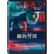 【得利】細物警探DVD(The Little Things)