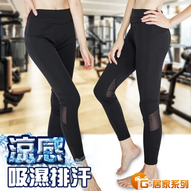 【G+ 居家】3入女速乾運動韻律纖腿褲-貓眼款313(收腹提臀-健身褲/瑜珈褲/運動褲/慢跑機能褲/涼感褲)