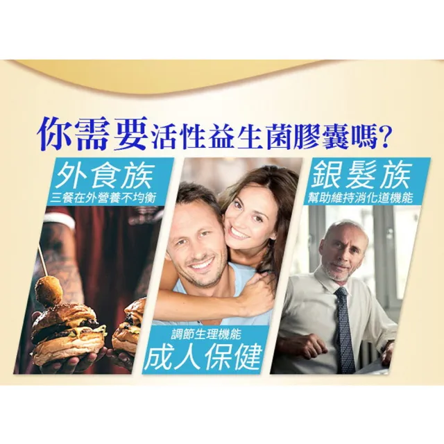 【Esmond Natural 愛司盟】活性益生菌膠囊3瓶 (60顆/瓶)