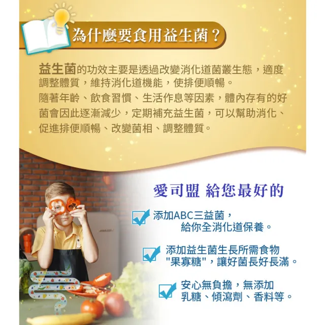 【Esmond Natural 愛司盟】活性益生菌膠囊3瓶 (60顆/瓶)