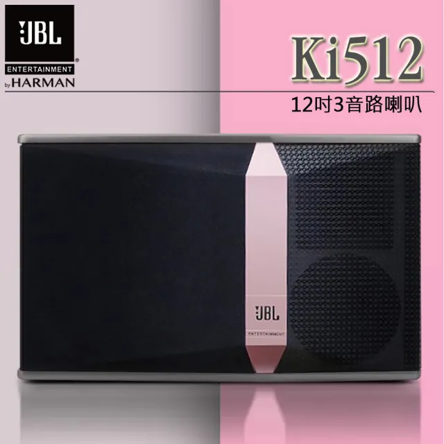 【JBL】Ki512 懸吊壁掛式(12吋三音路全頻/高階專業級卡拉OK喇叭/揚聲器)