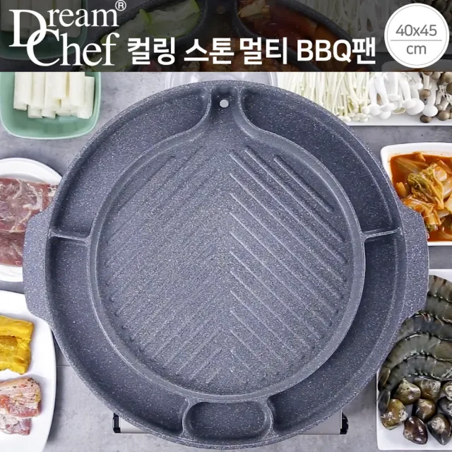 【Dream Chef】最新款 花崗岩鑄造貝殼斜紋油切不沾烤盤(45CM 烤肉神器)