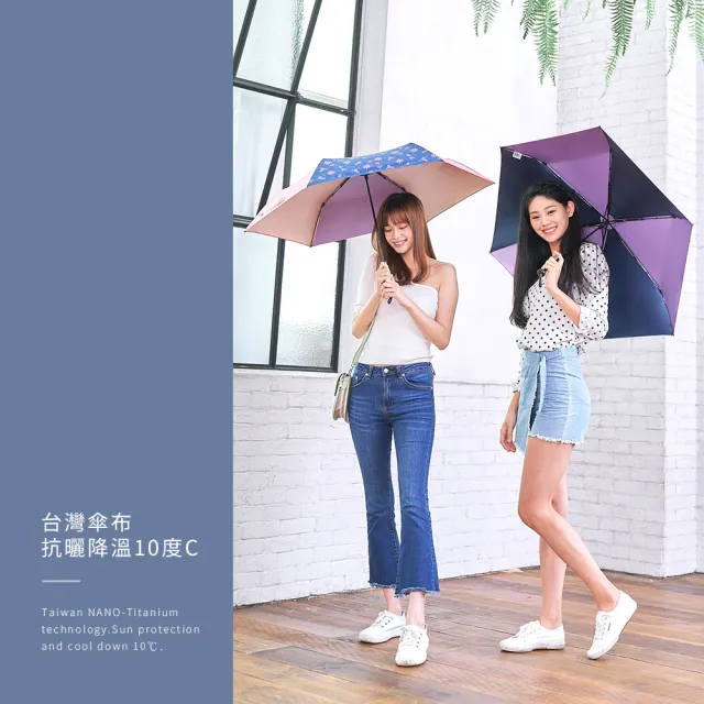 【雨之戀】環保紗降溫10度碳纖三折傘 絵羽(降溫涼感/防曬UPF50+)