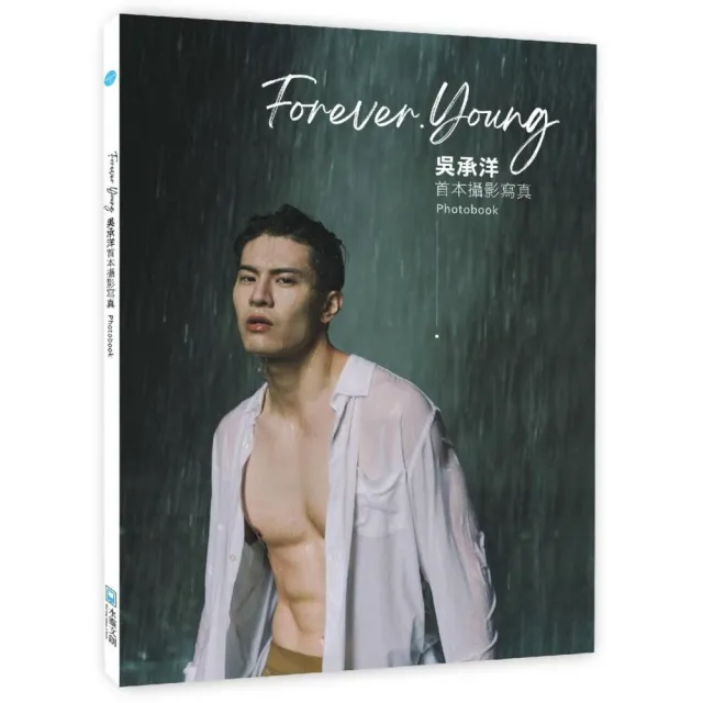 Forever.Young 吳承洋首本攝影寫真photobook | 拾書所