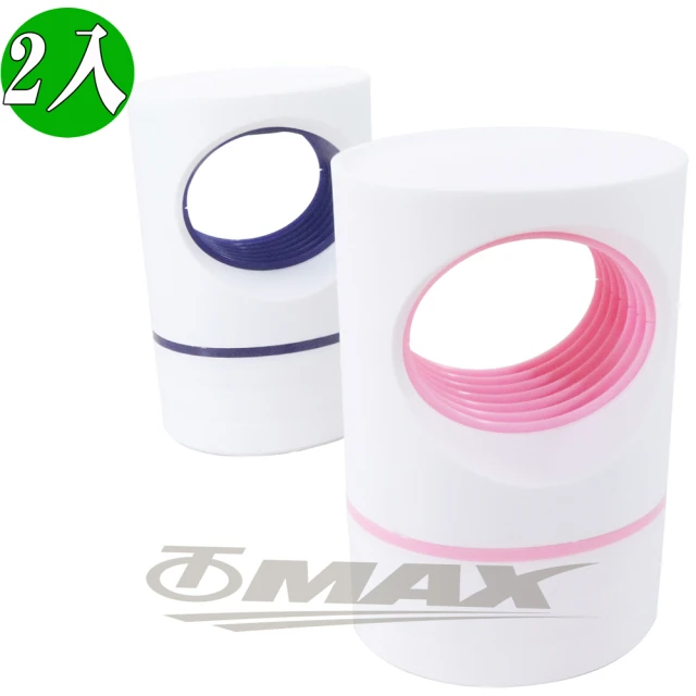 OMAX 光觸媒吸入式LED捕蚊燈-2入(顏色隨機-速)