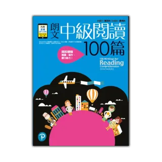 朗文中級閱讀100篇（附線上QR CODE）