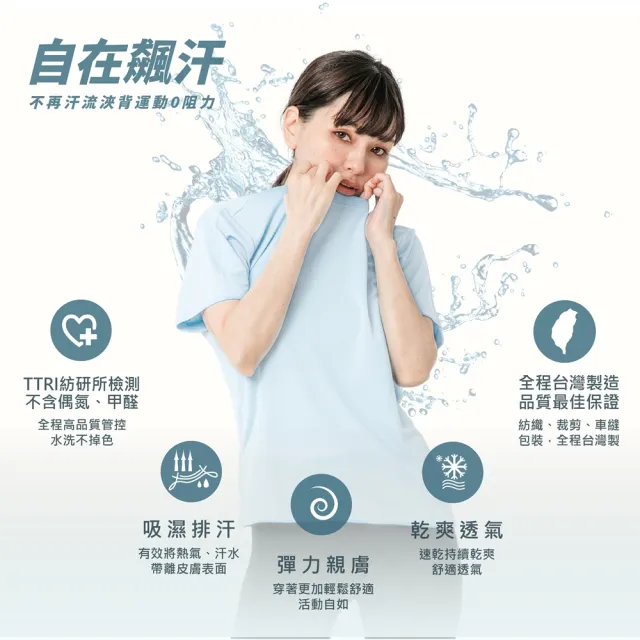 【MI MI LEO】4件組-台灣製透氣吸排T恤(#繞境必備#進香穿搭#長時間步行機能服飾)