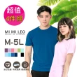 【MI MI LEO】4件組-台灣製透氣吸排T恤(吸濕排汗 透氣舒適 機能運動)