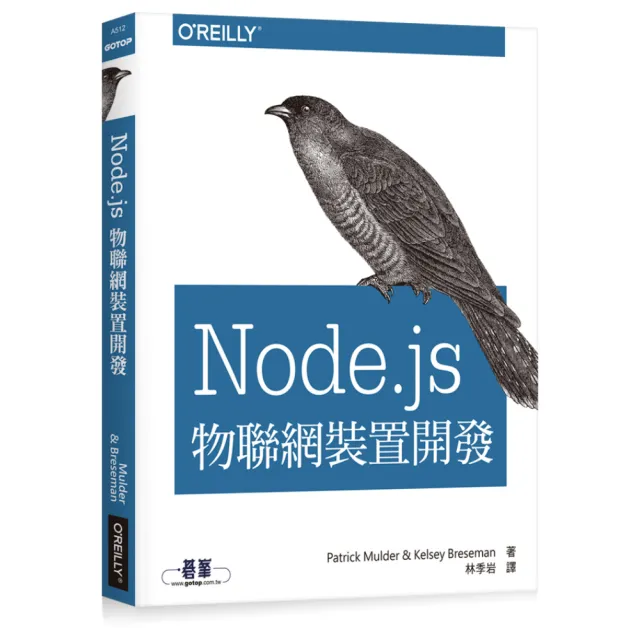 Node.js物聯網裝置開發 | 拾書所