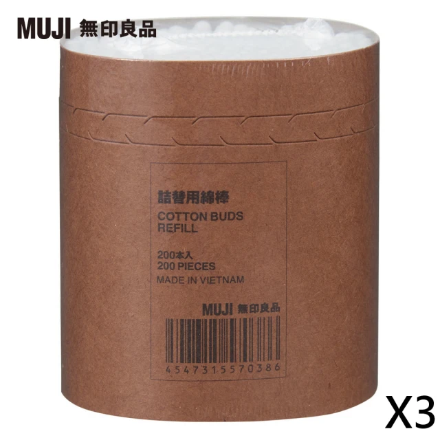 MUJI無印良品 棉棒/補充用/200支(3入組)