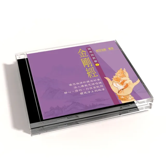 【新韻傳音】金剛經-閩南語教學(佛教閩南語教學 1CD)