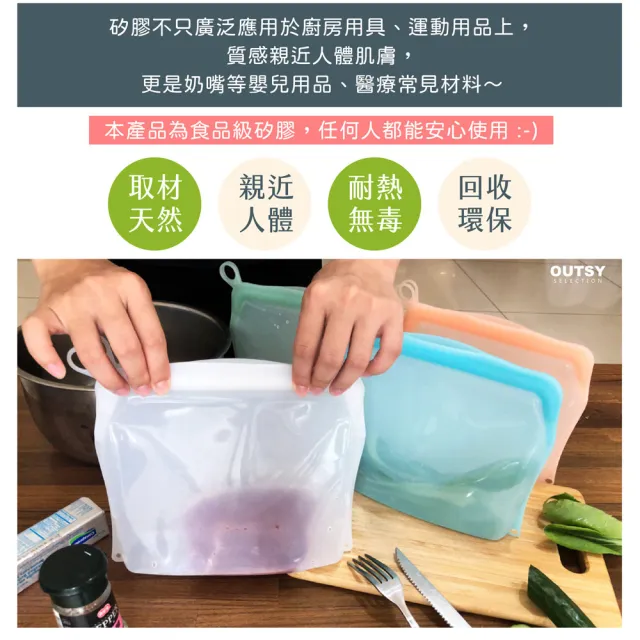 【OUTSY】可密封果凍QQ矽膠食物夾鏈袋/分裝袋1500ml四入組(顏色隨機)