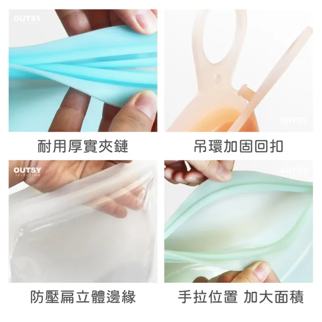 【OUTSY】可密封果凍QQ矽膠食物夾鏈袋/分裝袋1500ml四入組(顏色隨機)