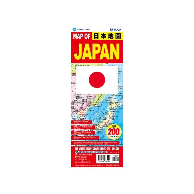 MAP OF JAPAN日本地圖  （中英 ） | 拾書所