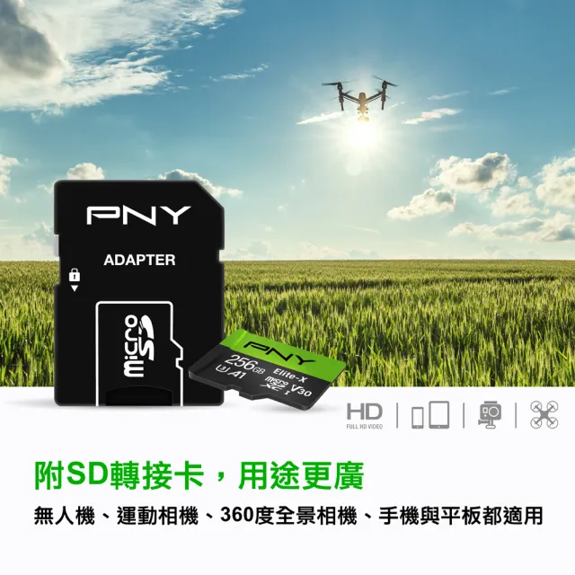【PNY 必恩威】PNY 必恩威 64G MicroSDXC U3 4K 記憶卡(MicroSDXC U3 4K)