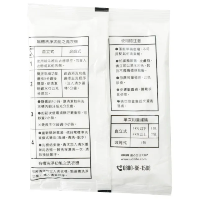 【NITORI 宜得利家居】洗衣槽清潔粉150gTC3798