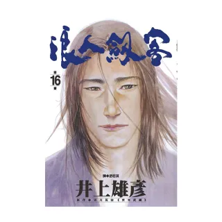 浪人劍客 16．