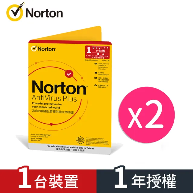 【獨家超值2入組】Norton 諾頓 防毒加強版-1台裝置1年(Windows/Mac)