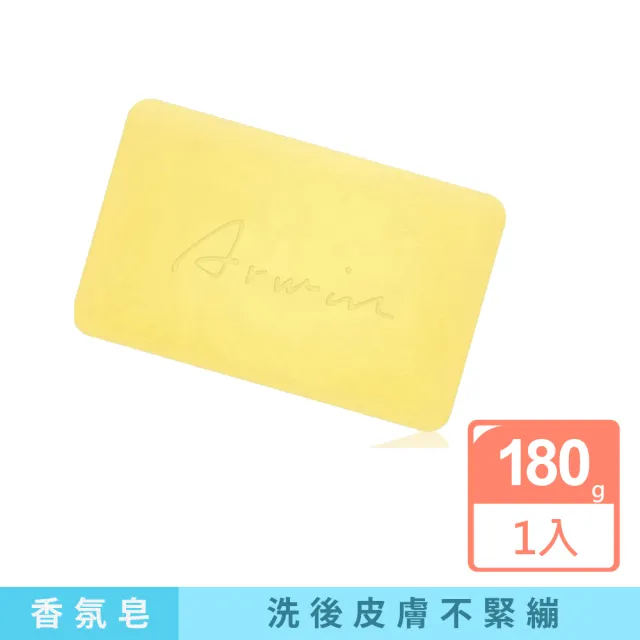 【ARWIN 雅聞】芬多精透明皂180g-洗面皂(專櫃公司貨)