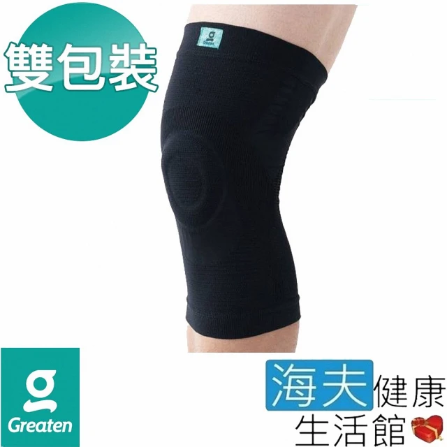 【海夫健康生活館】Greaten 極騰護具 防撞支撐系列 3D導流 編織機能 護膝 雙包裝(0008KN)