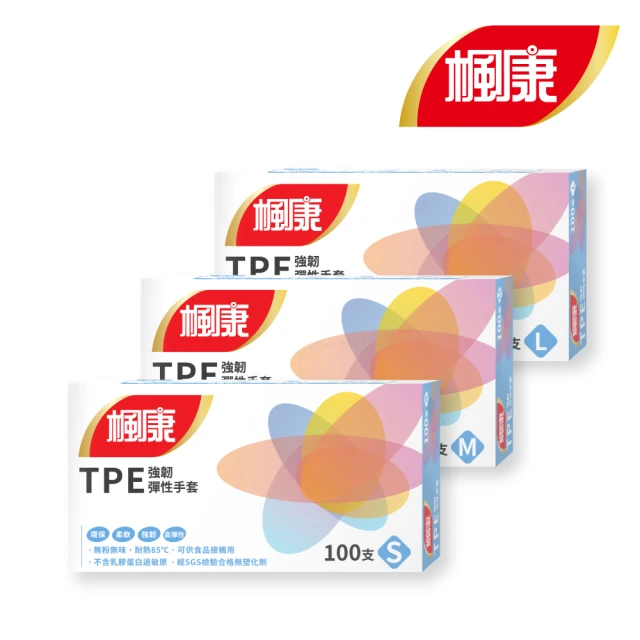 【楓康】TPE強韌彈性手套 100入(L/M/S)