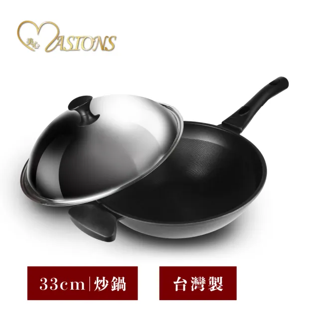 【MASIONS 美心】晶鑽鍋 厚釜鑄造奈米複合金不沾鍋炒鍋(附蓋-33cm 台灣製造)