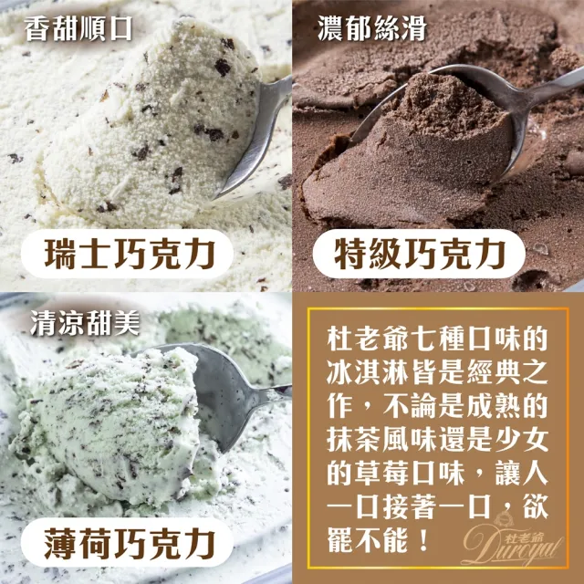 【杜老爺】芒果冰淇淋3LX2盒(外盒尺寸27*17*12cm/盒)