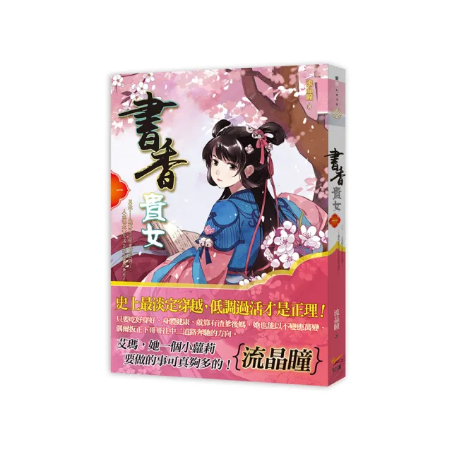 書香貴女 一