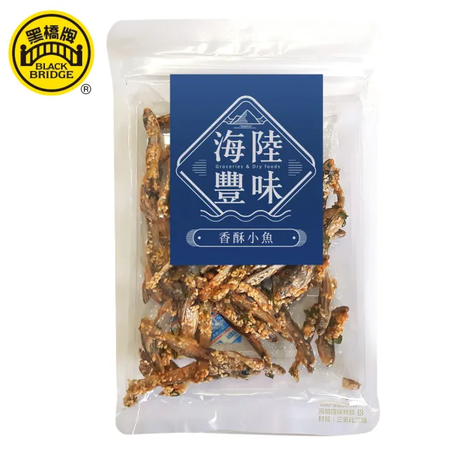 【黑橋牌】香酥小魚 海陸豐味(100g袋裝/整尾小魚/非油炸/長時間烘烤/零食/伴手禮/中秋送禮)