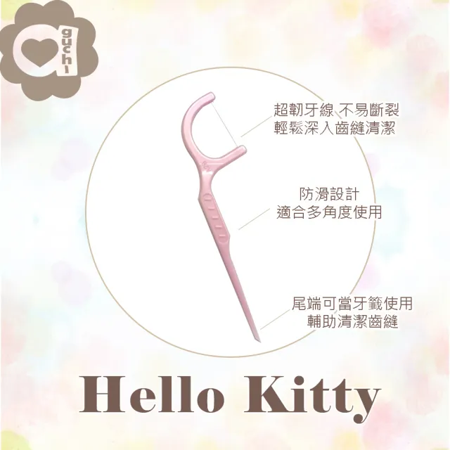 【SANRIO 三麗鷗】Hello Kitty 凱蒂貓超韌牙線棒單支包 50支 X 12盒 外盒可當密封收納盒(盒裝)