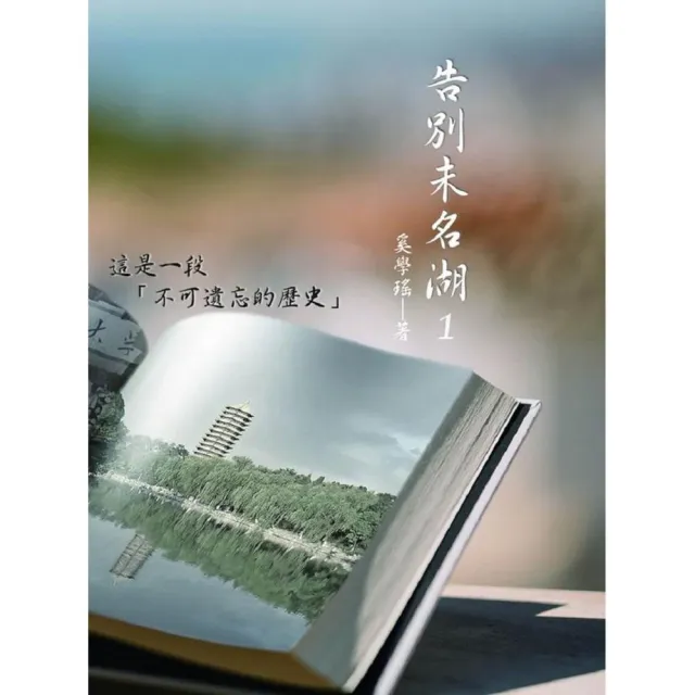 告別未名湖1