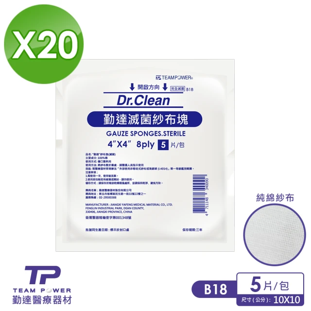 紗布