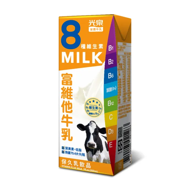 【光泉】富維他牛乳200mlx24入/箱