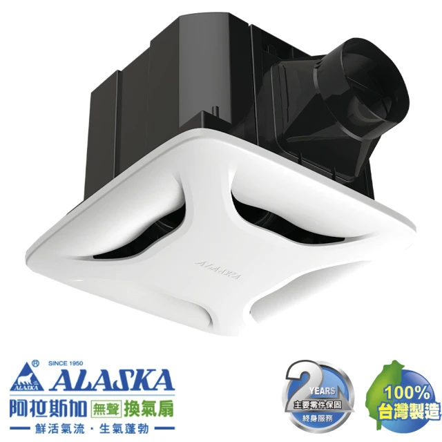 ALASKA 阿拉斯加 大風門-748A 豪華型換氣扇(-無安裝)