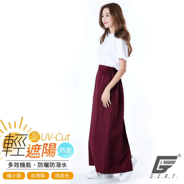 【GIAT】台灣製UPF50+防潑水機能防曬裙(後黏設計 / F-XL)