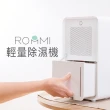 【Roommi】最美輕量除濕機 雙入組