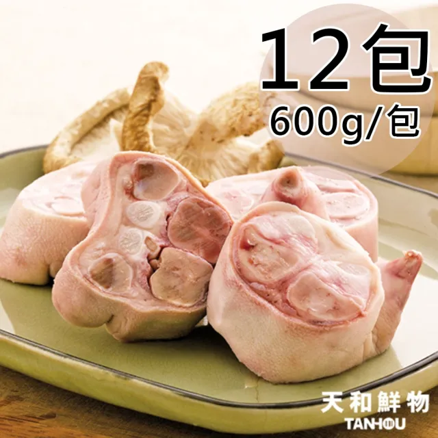 【天和鮮物】厚呷豬-豬腳12包(600g/包)