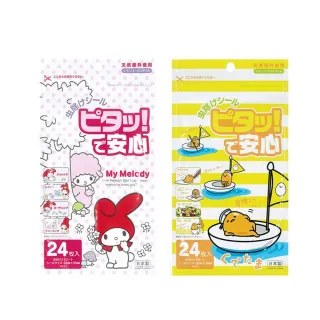 【KIYOU】防蚊驅蟲貼片24枚-2包組(美樂蒂/蛋黃哥/2款任選)