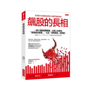 飆股的長相：一根K線就能賺價差 比別人先看出「就是這支股票 