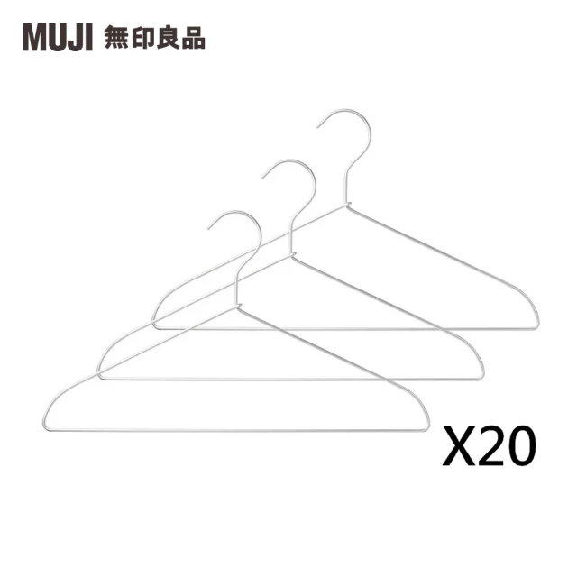 MUJI無印良品 鋁製洗滌用衣架/3支組/約寬42cm(20入組/共60支)