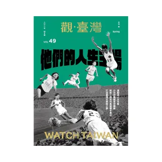 Watch Taiwan觀．臺灣第49期（110/04）：他們的人生主場