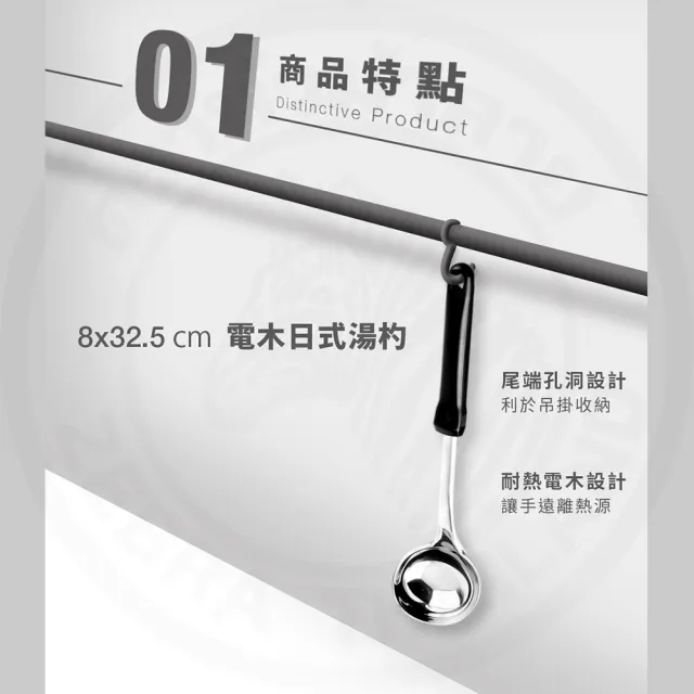 【ZEBRA 斑馬牌】304不鏽鋼電木日式湯杓 3吋 圓杓 料理杓(SGS檢驗合格 安全無毒)