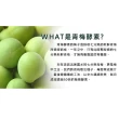 【草本之家】青梅酵素10入組60粒/入(濃縮青梅精.蔬果酵素.全素食品)