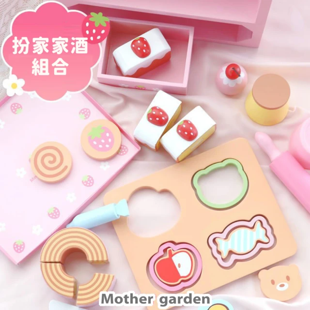 【Mother garden】下午茶-草莓烘焙組