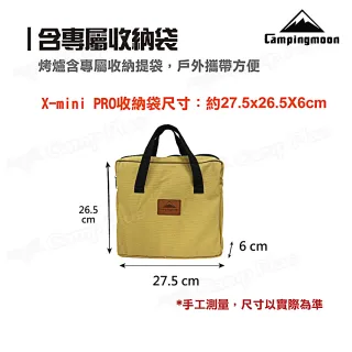 【柯曼 Campingmoon】全不鏽鋼迷你焚火台_X-mini pro(悠遊戶外)