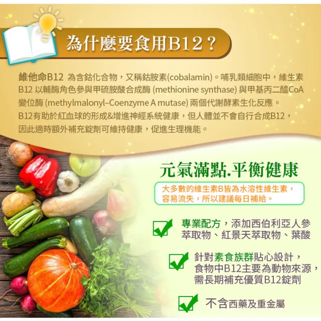 【Esmond Natural 愛司盟】維生素B12錠狀食品2瓶-純素(60錠/瓶)